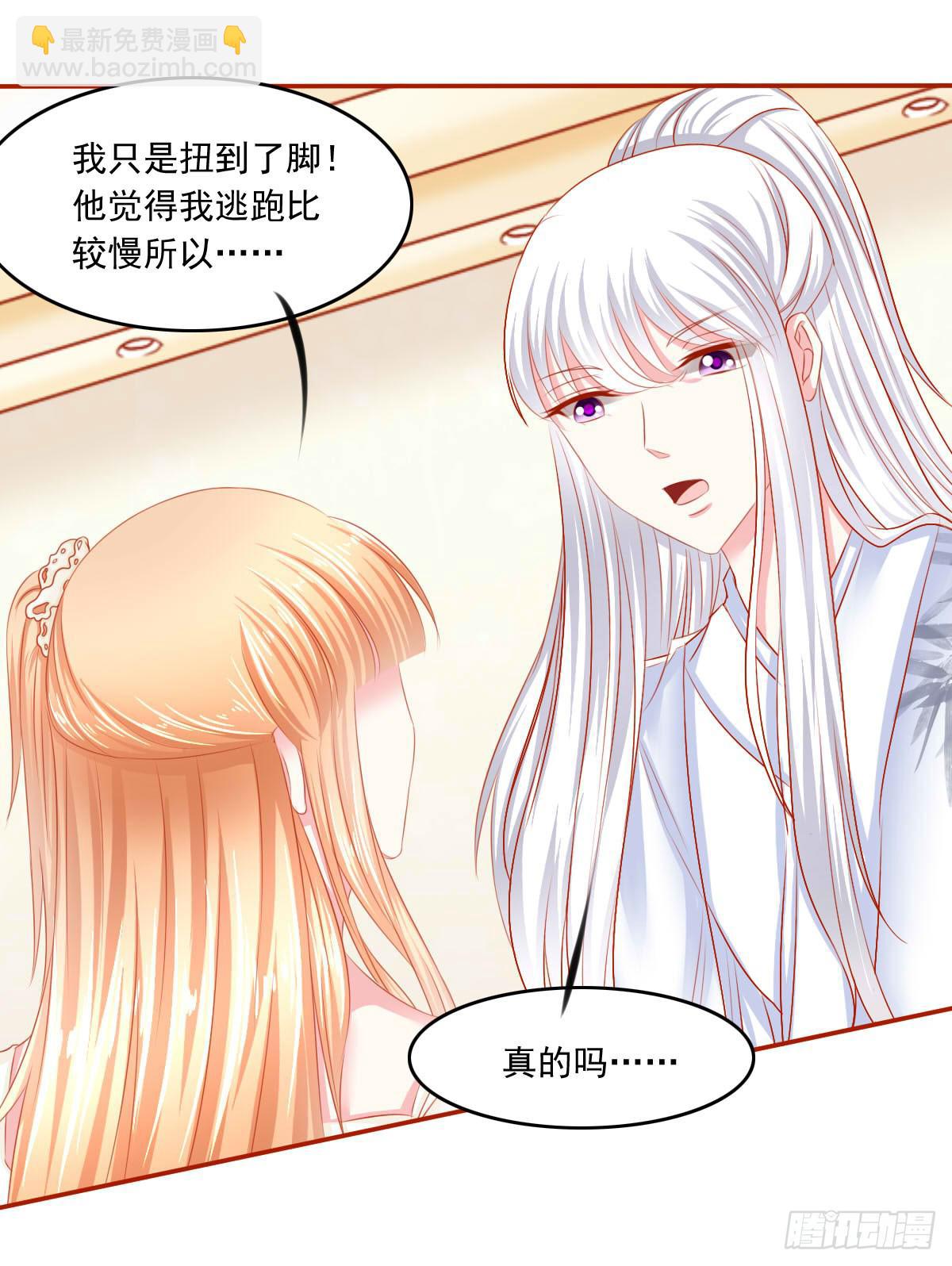 《废柴皇帝进化史》拜托 第3页