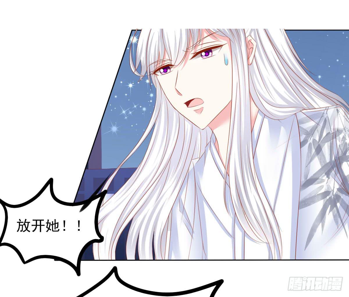 《废柴皇帝进化史》受伤 第15页