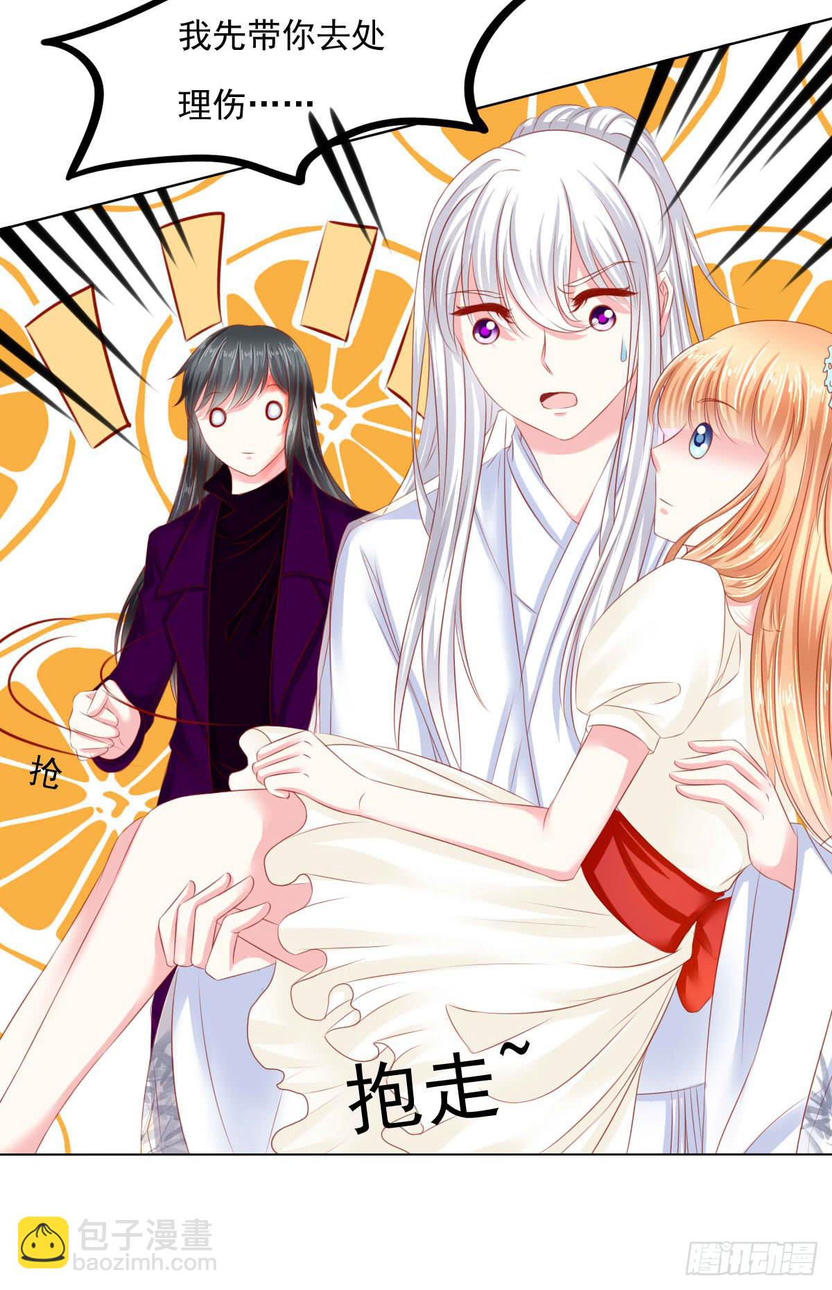 《废柴皇帝进化史》受伤 第19页