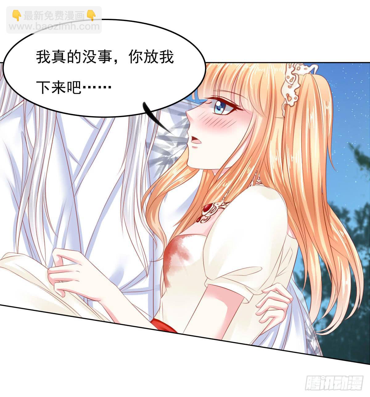 《废柴皇帝进化史》受伤 第25页
