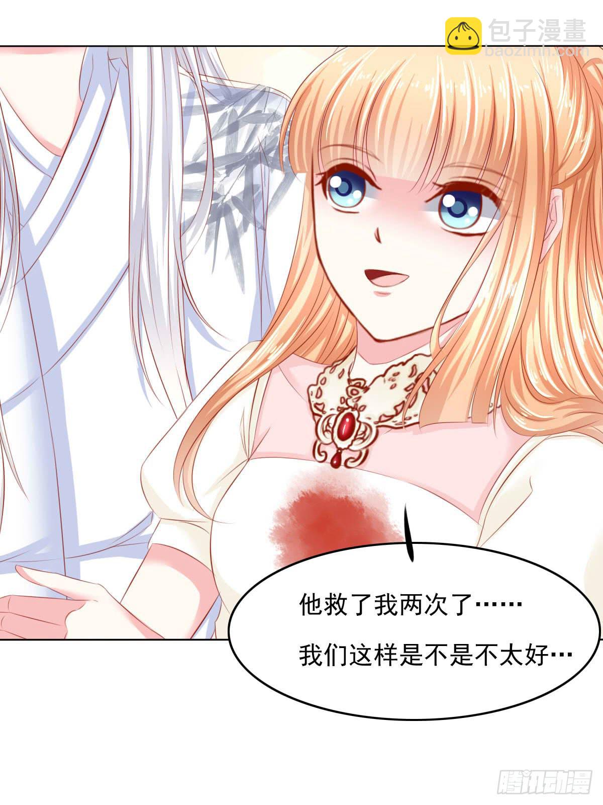 《废柴皇帝进化史》受伤 第32页