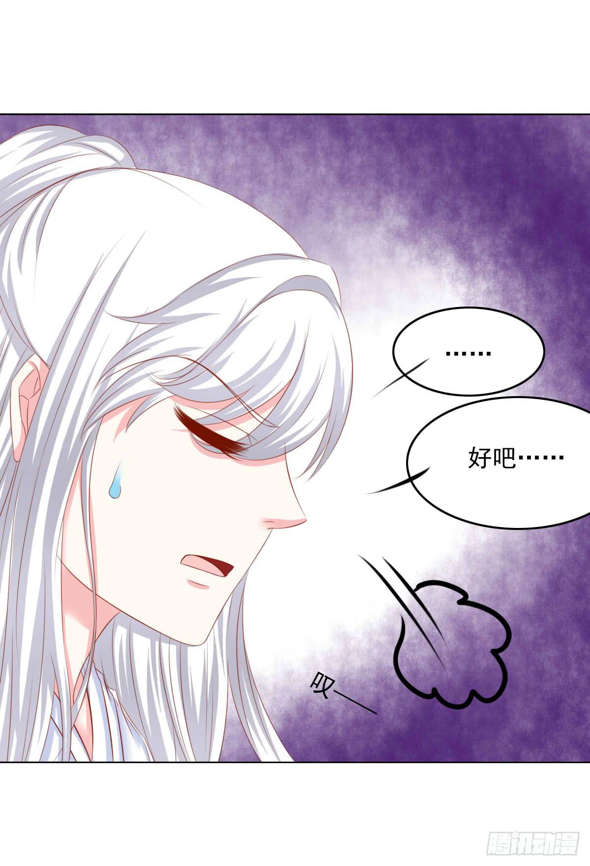 《废柴皇帝进化史》受伤 第33页