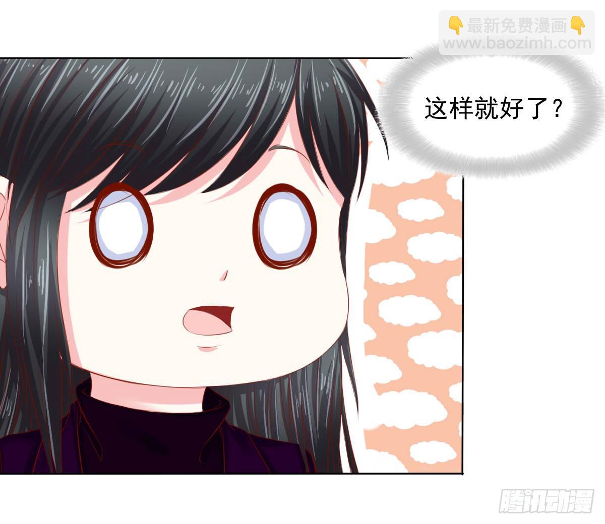 《废柴皇帝进化史》受伤 第35页