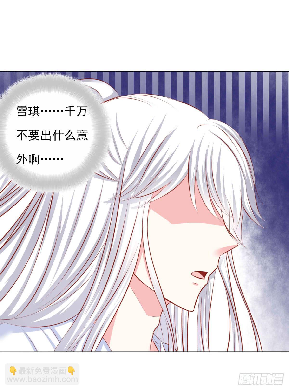 《废柴皇帝进化史》受伤 第3页