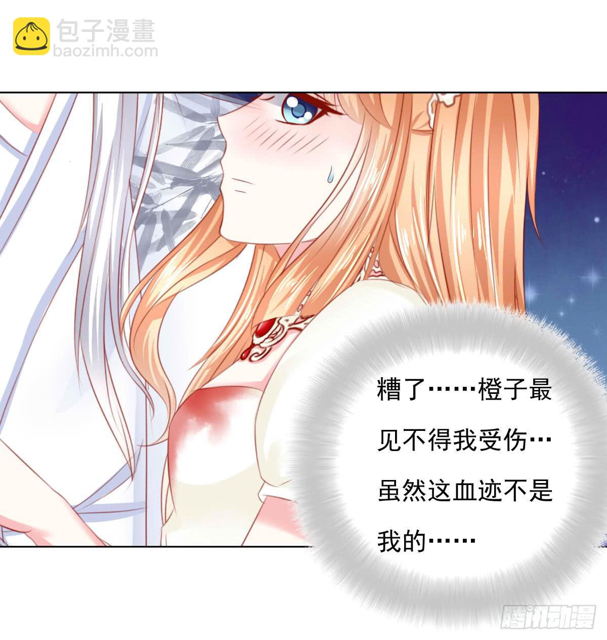 《废柴皇帝进化史》受伤 第40页