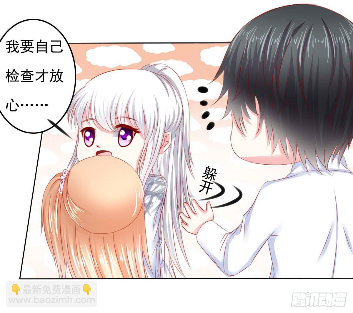 《废柴皇帝进化史》受伤 第44页