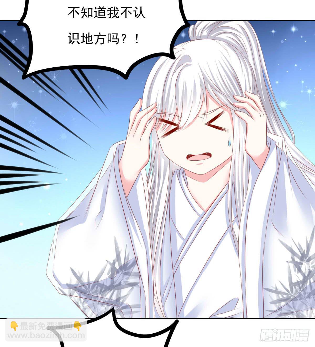 《废柴皇帝进化史》受伤 第6页