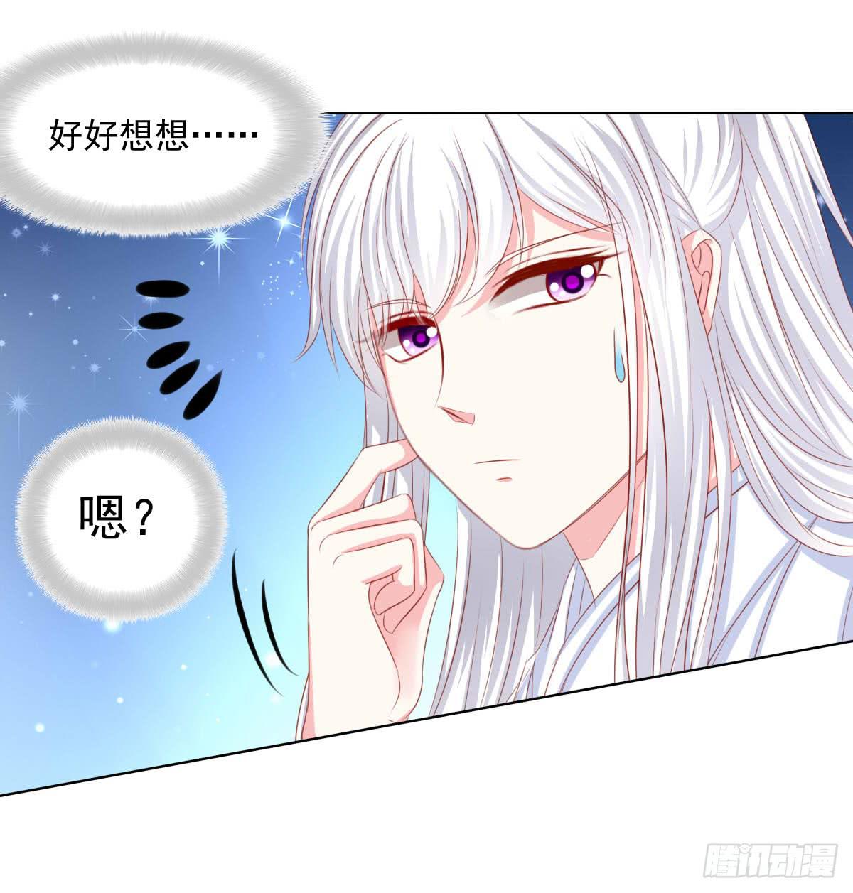 《废柴皇帝进化史》受伤 第9页