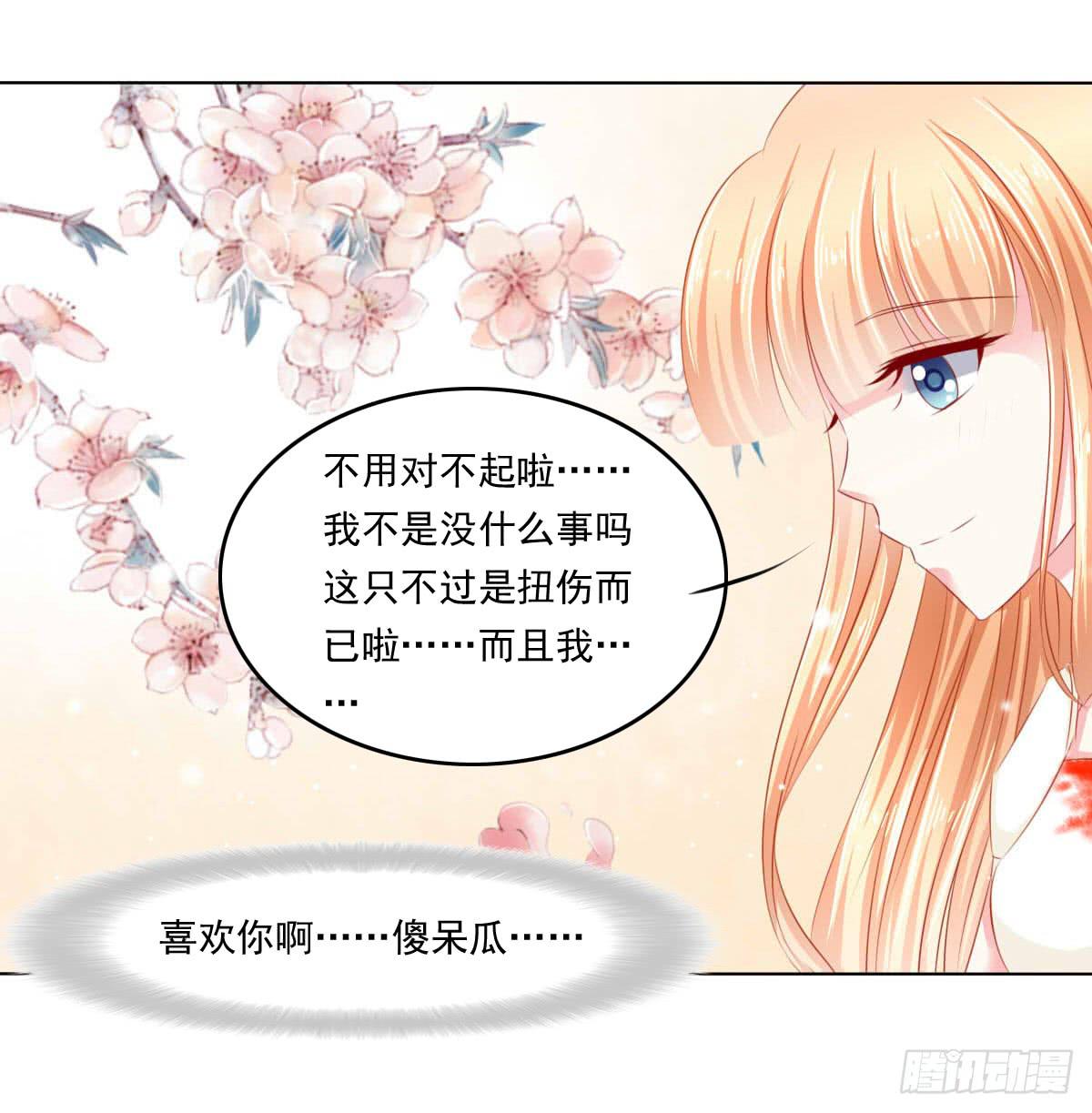 《废柴皇帝进化史》觉醒计时（1） 第16页