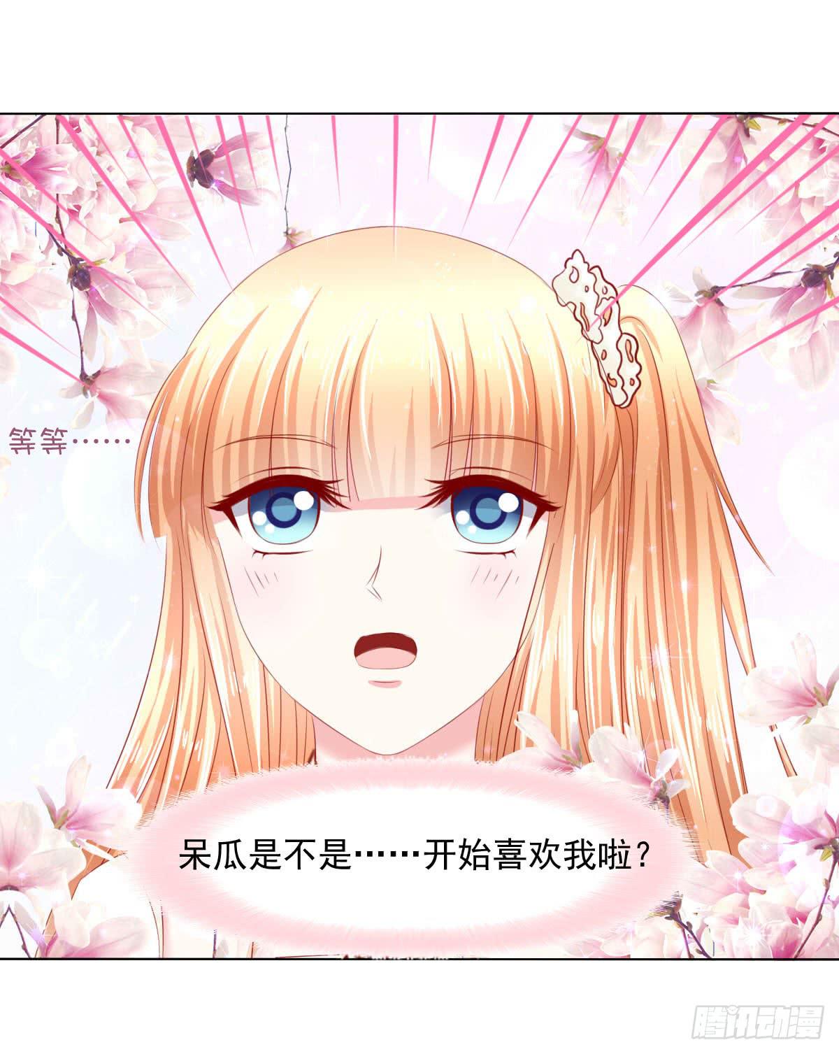 《废柴皇帝进化史》觉醒计时（1） 第20页