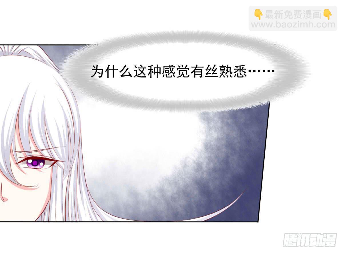 《废柴皇帝进化史》觉醒计时（1） 第21页