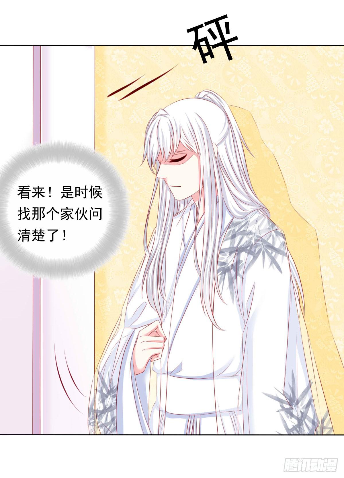 《废柴皇帝进化史》觉醒计时（1） 第23页