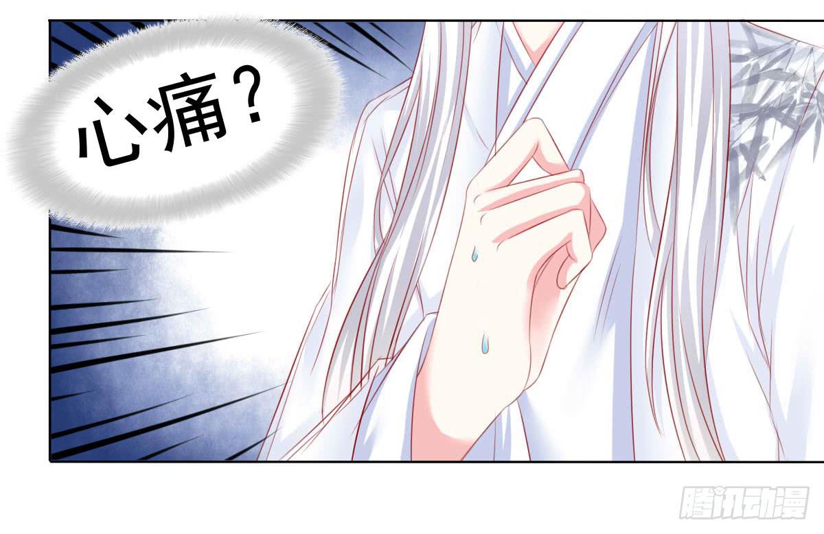 《废柴皇帝进化史》觉醒计时（1） 第26页