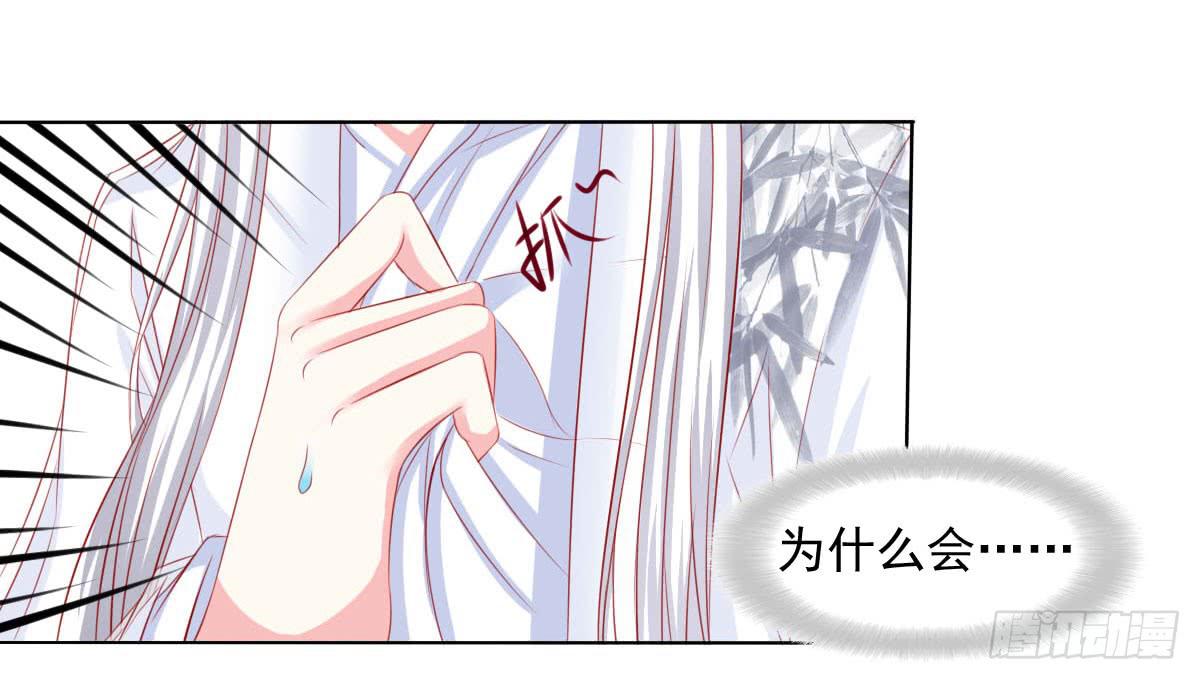 《废柴皇帝进化史》觉醒计时（1） 第27页