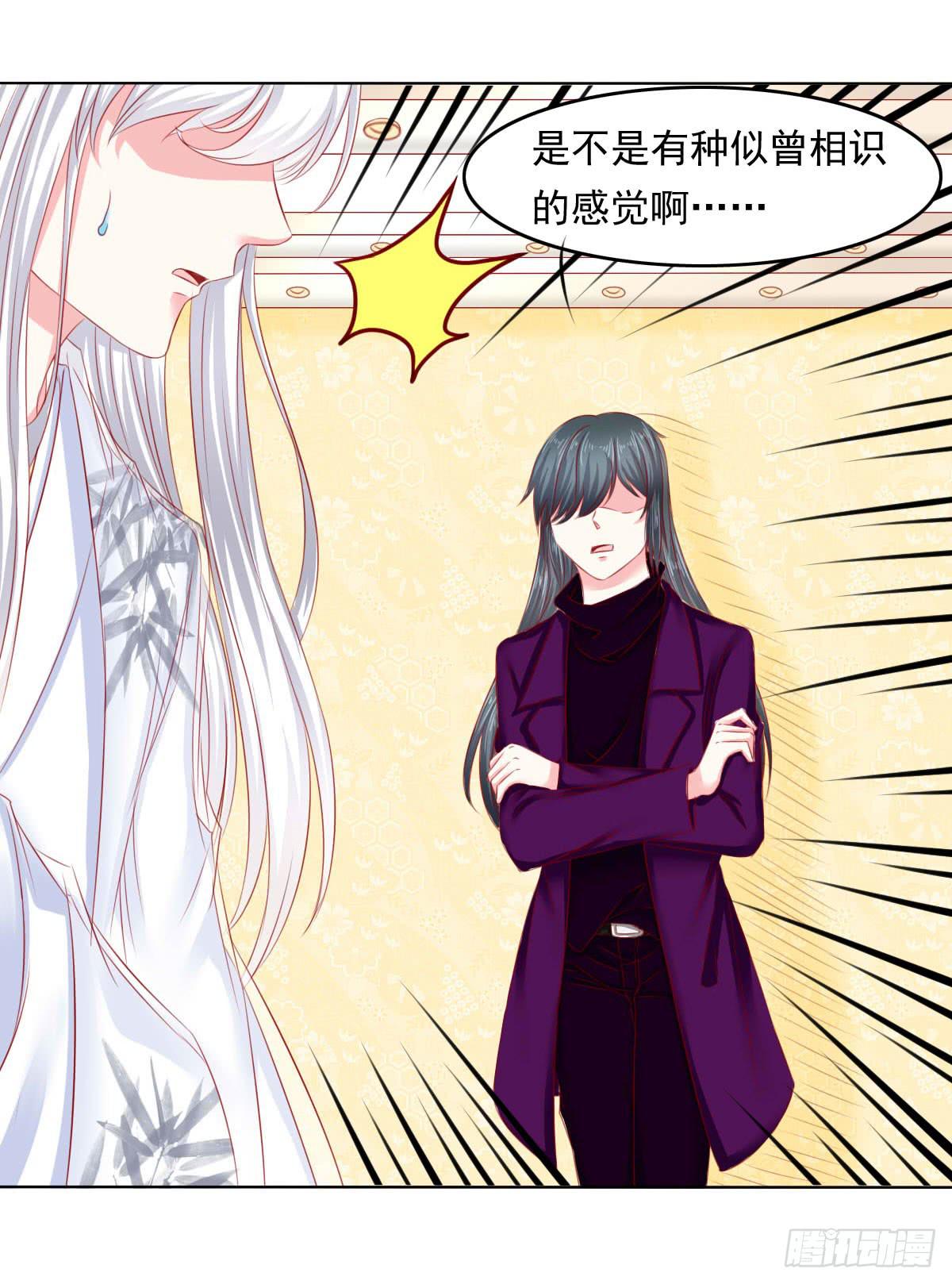 《废柴皇帝进化史》觉醒计时（1） 第28页