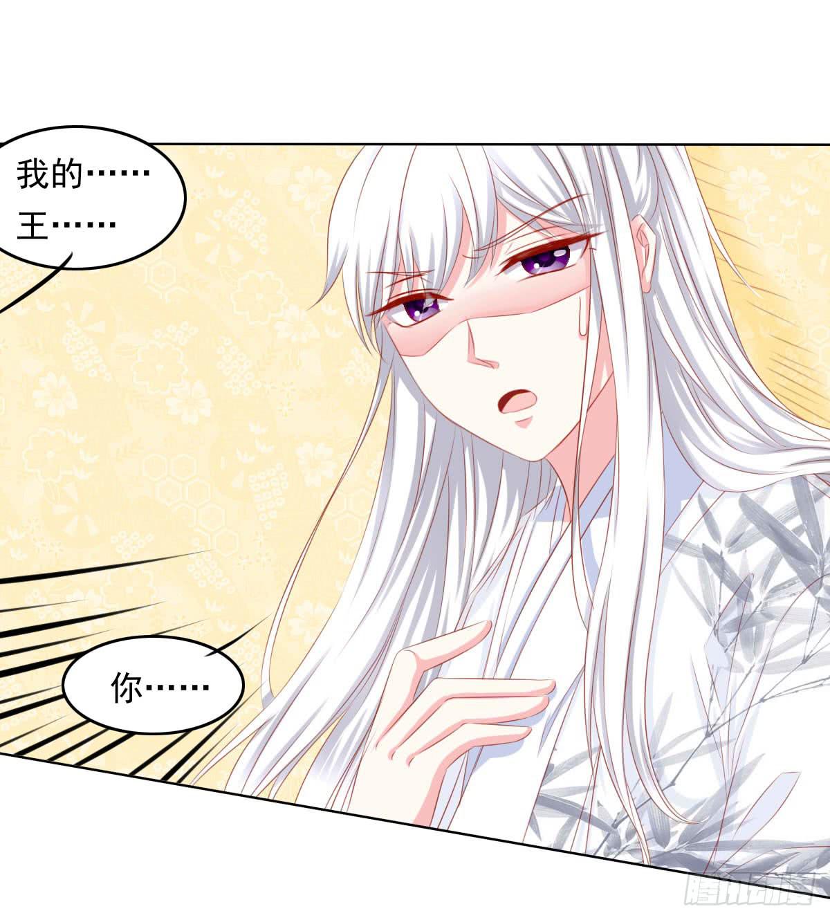 《废柴皇帝进化史》觉醒计时（1） 第29页