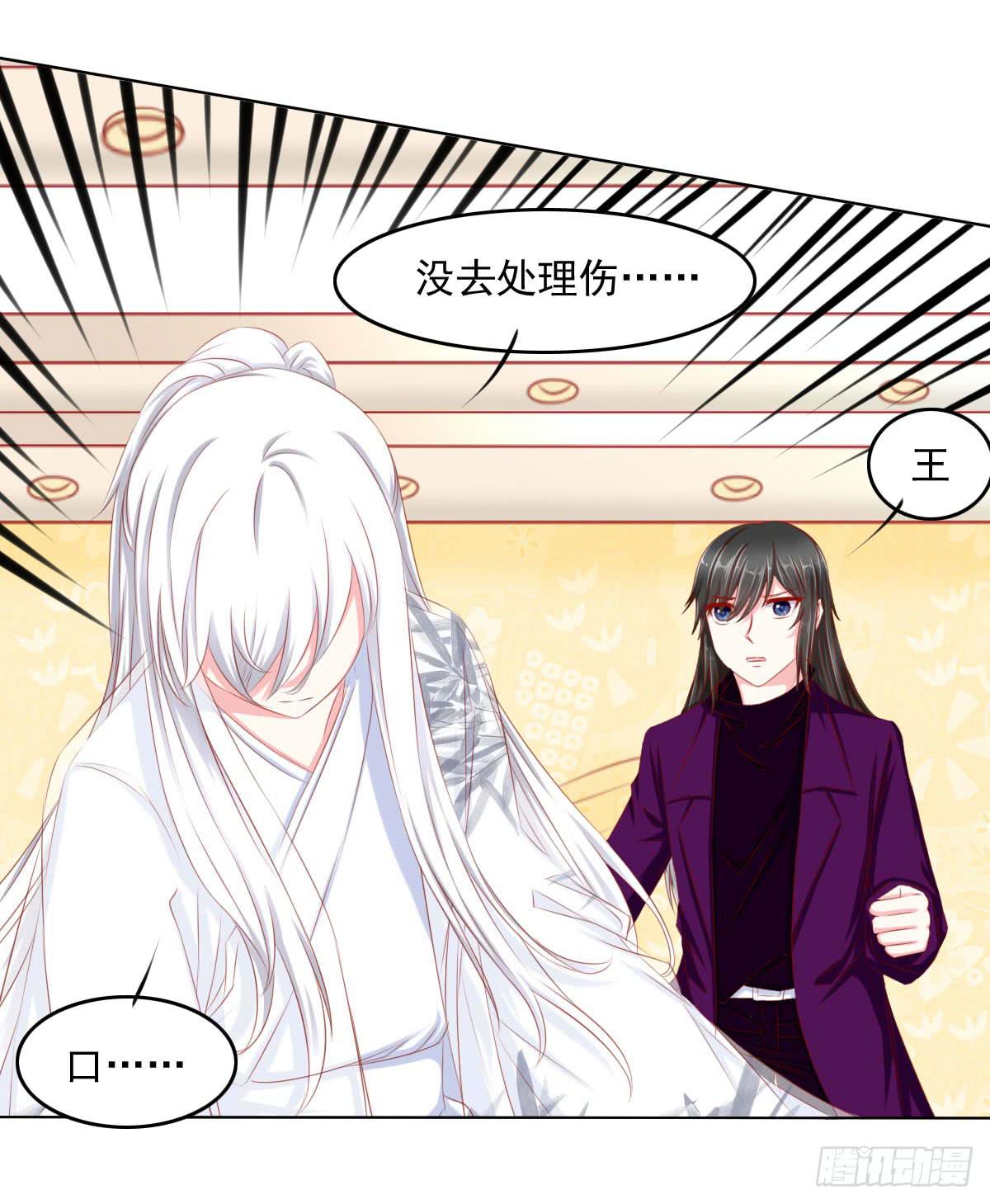 《废柴皇帝进化史》觉醒计时（1） 第30页