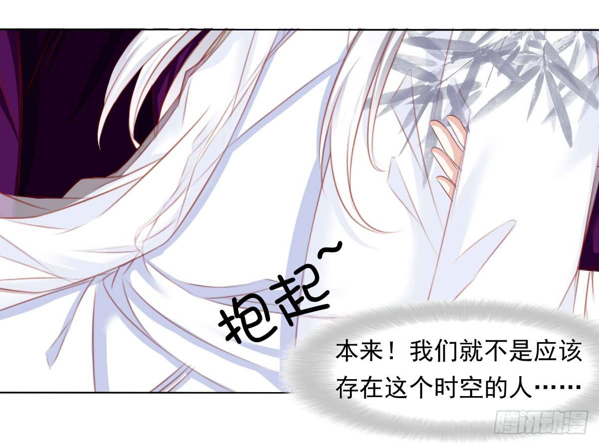 《废柴皇帝进化史》觉醒计时（1） 第34页