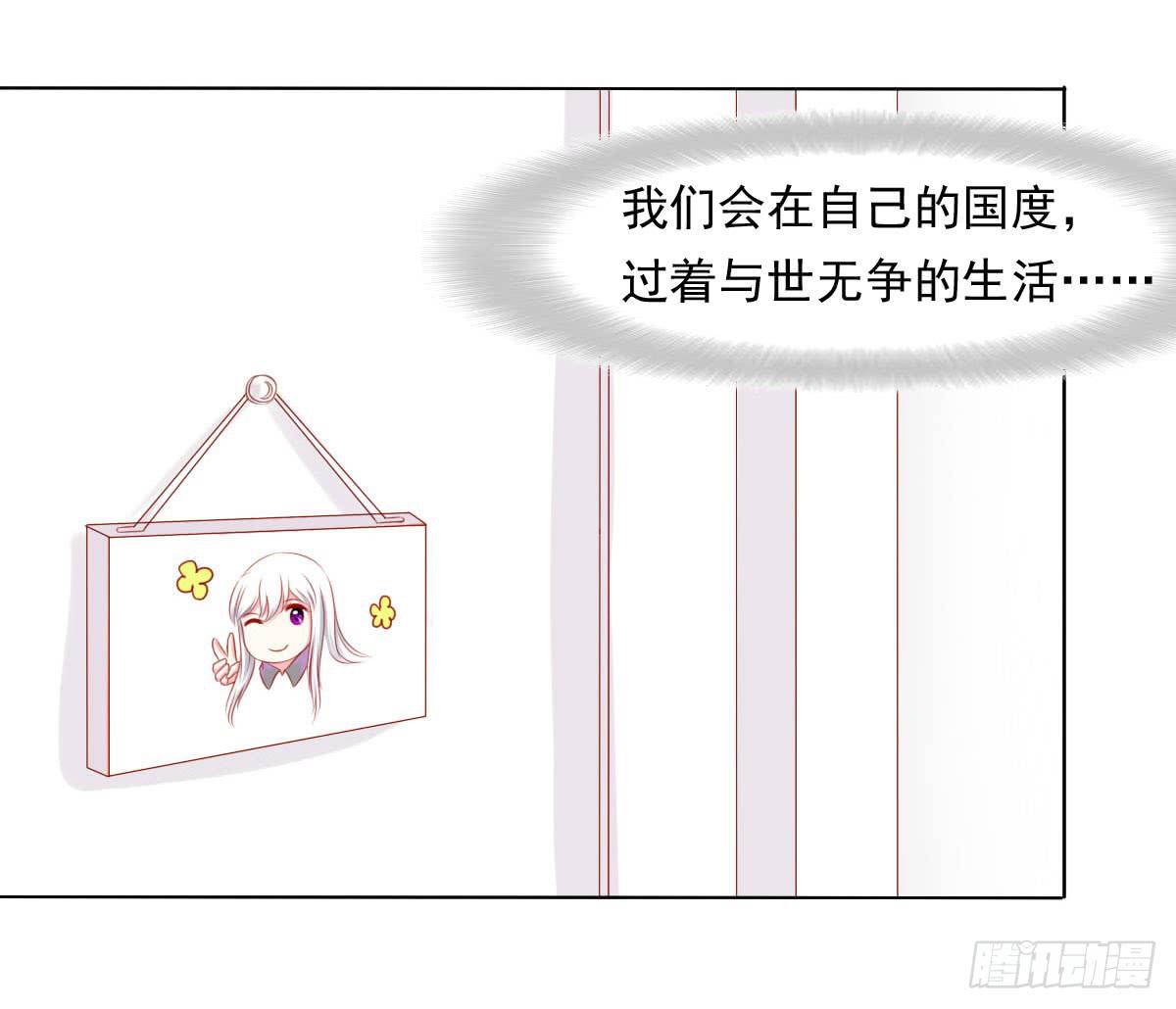 《废柴皇帝进化史》觉醒计时（1） 第36页