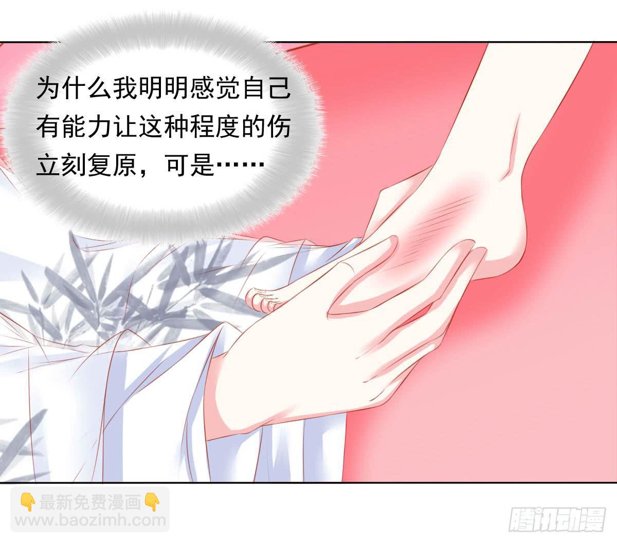 《废柴皇帝进化史》觉醒计时（1） 第3页