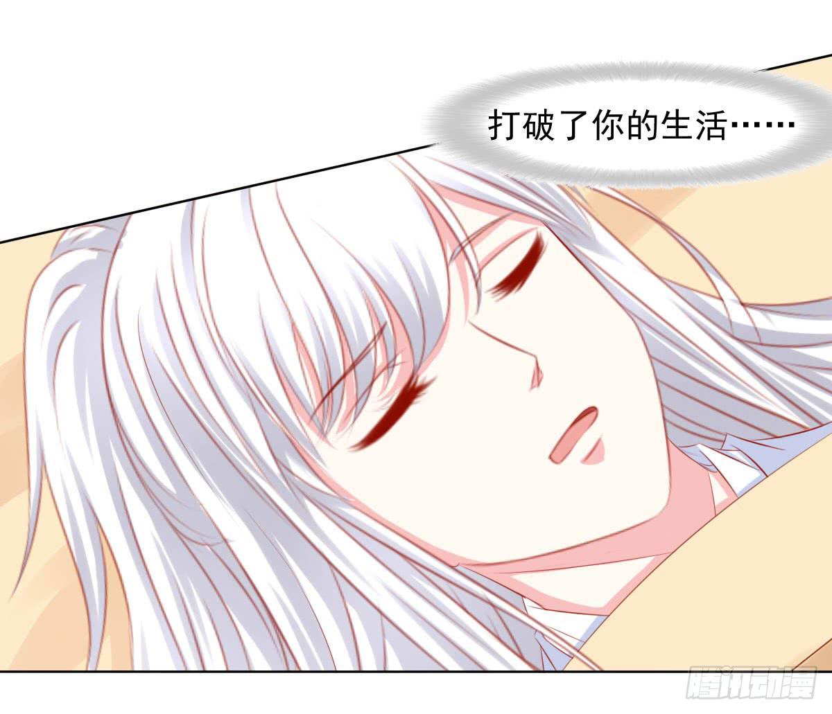 《废柴皇帝进化史》觉醒计时（1） 第40页