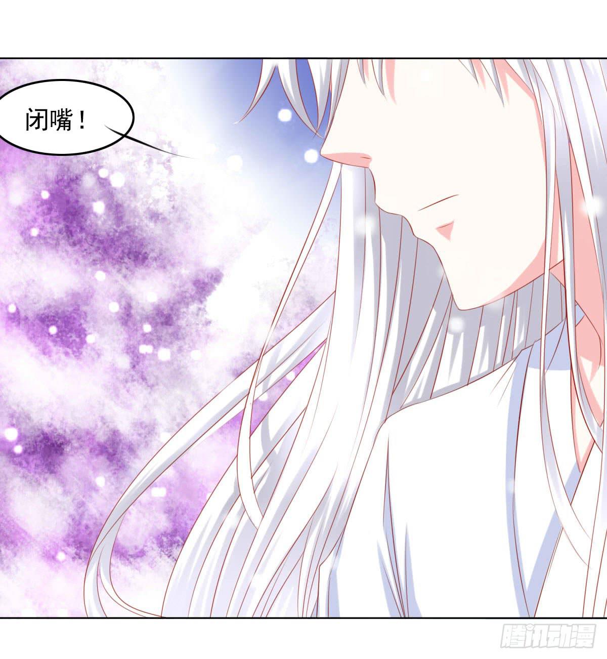 《废柴皇帝进化史》觉醒计时（1） 第45页