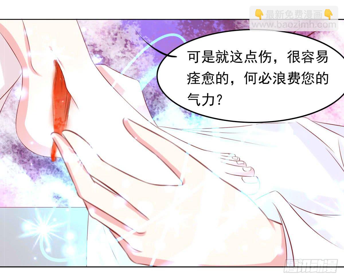 《废柴皇帝进化史》觉醒计时（1） 第46页