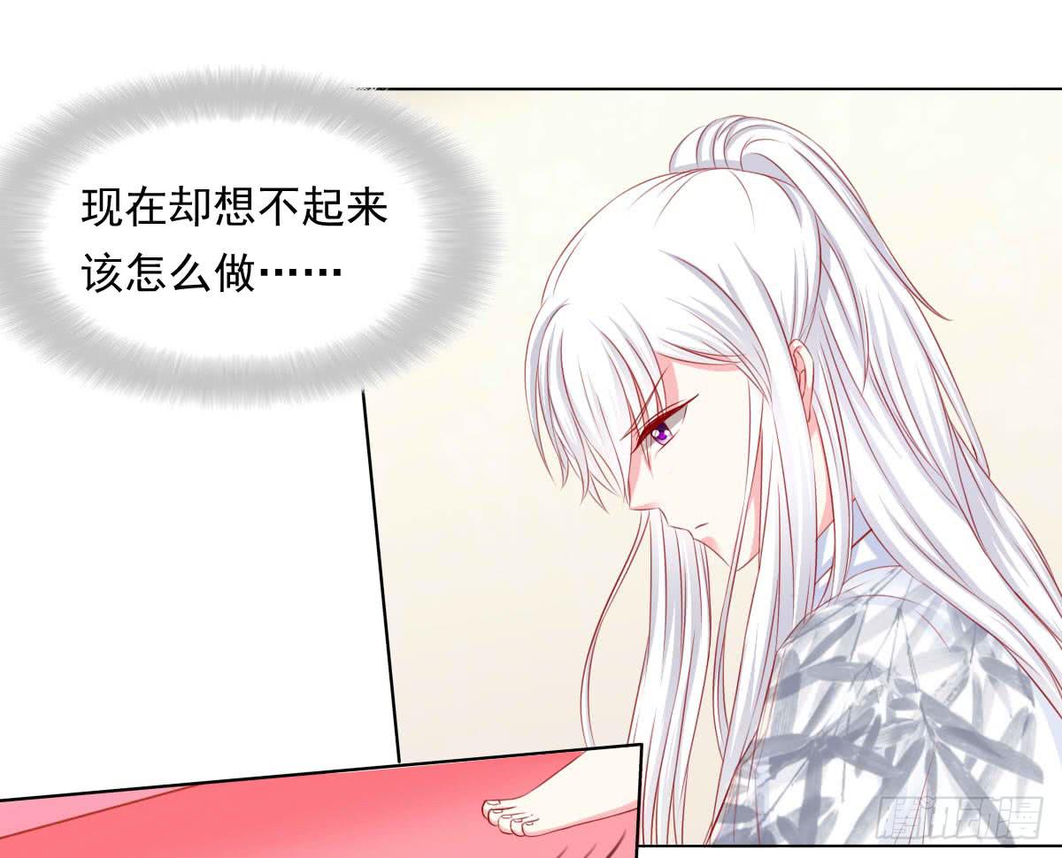 《废柴皇帝进化史》觉醒计时（1） 第4页