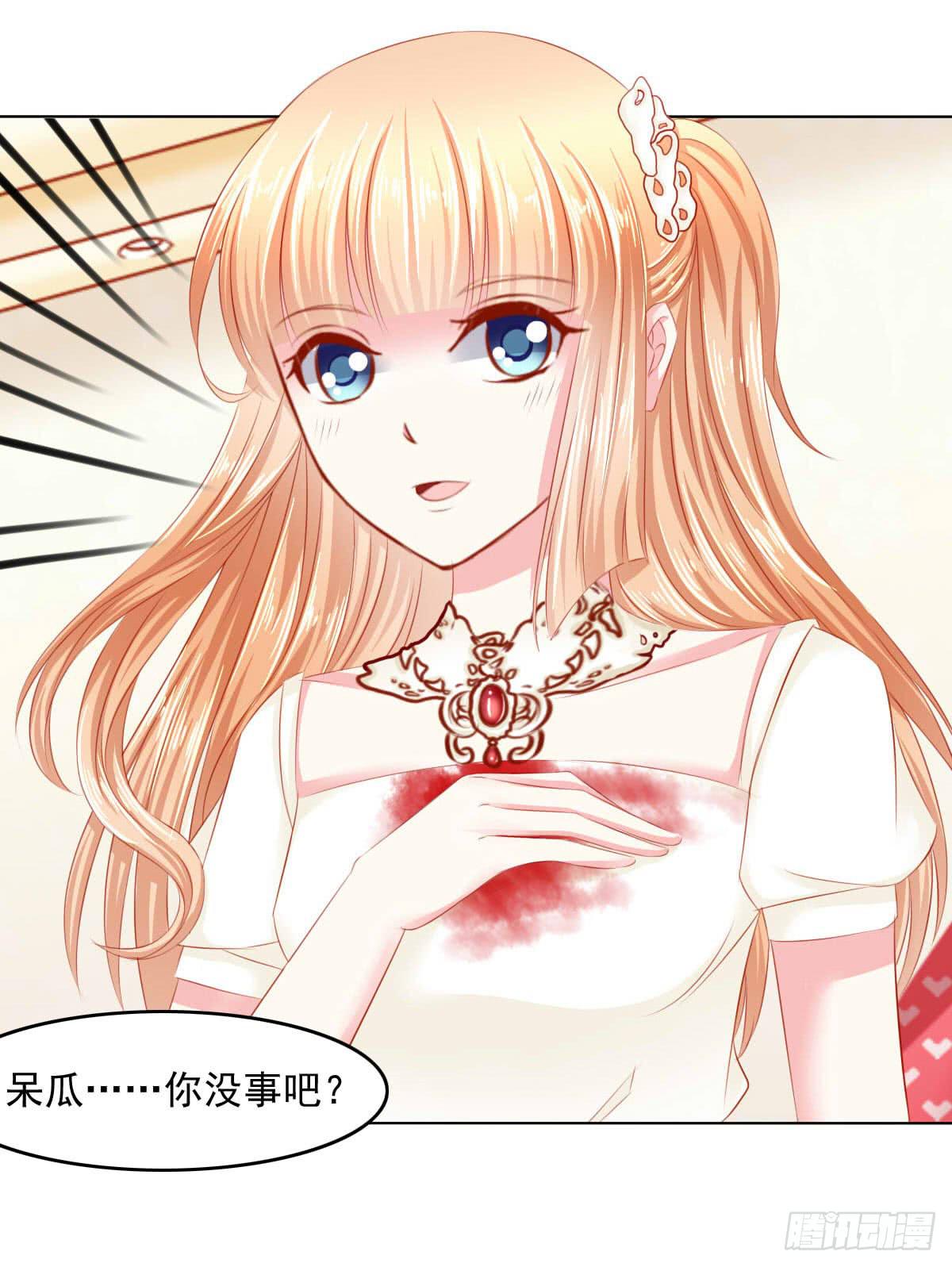 《废柴皇帝进化史》觉醒计时（1） 第8页