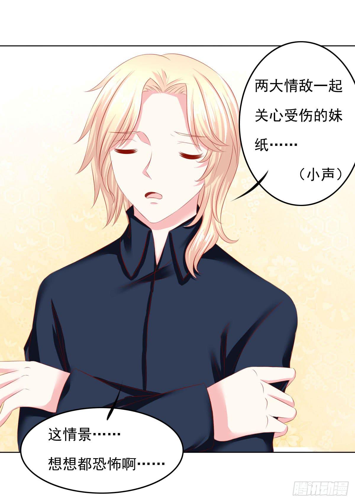 《废柴皇帝进化史》躺着也中枪 第12页
