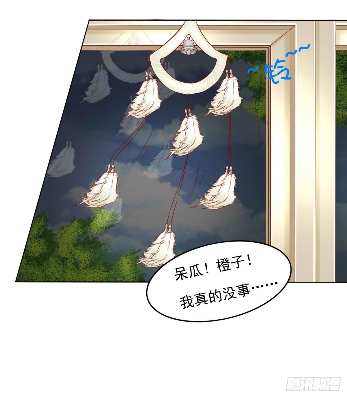 《废柴皇帝进化史》躺着也中枪 第18页