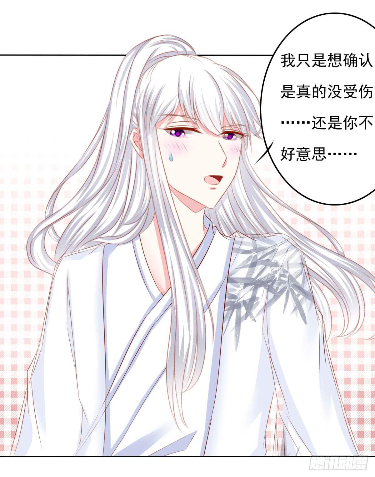 《废柴皇帝进化史》躺着也中枪 第27页