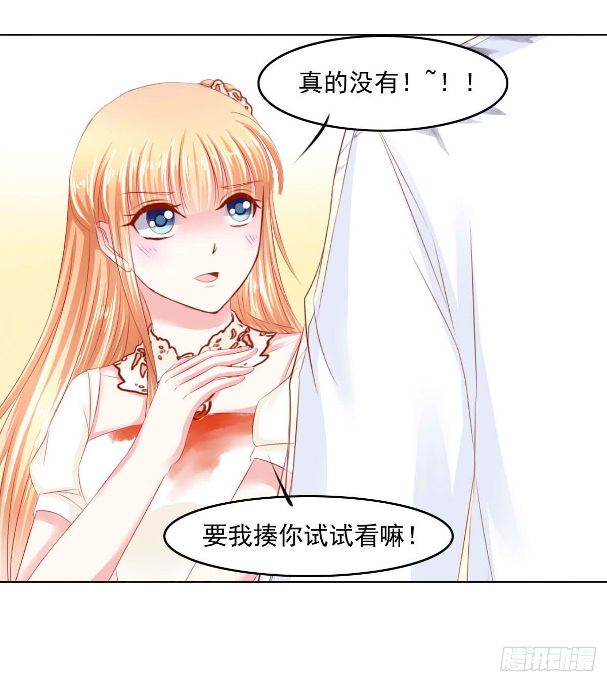 《废柴皇帝进化史》躺着也中枪 第28页