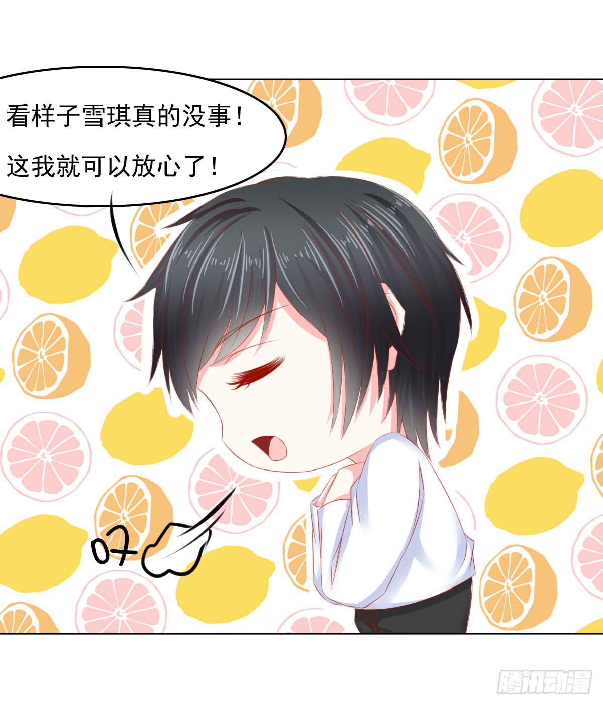《废柴皇帝进化史》躺着也中枪 第29页