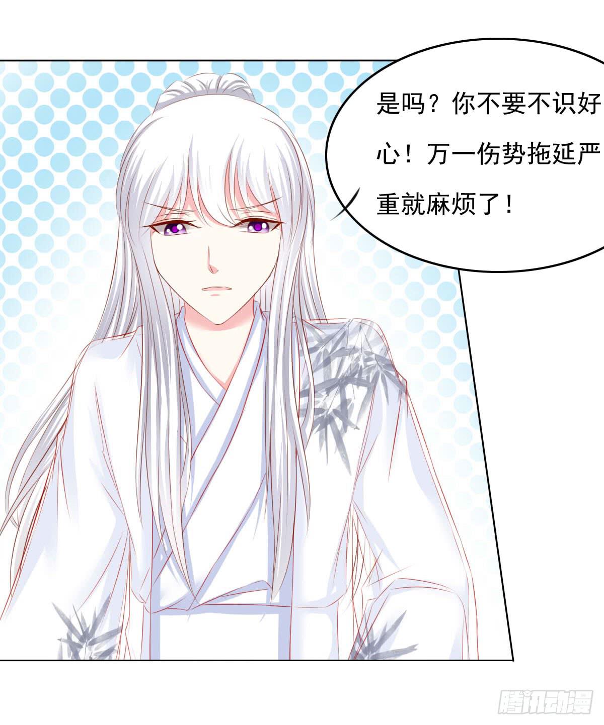 《废柴皇帝进化史》躺着也中枪 第30页