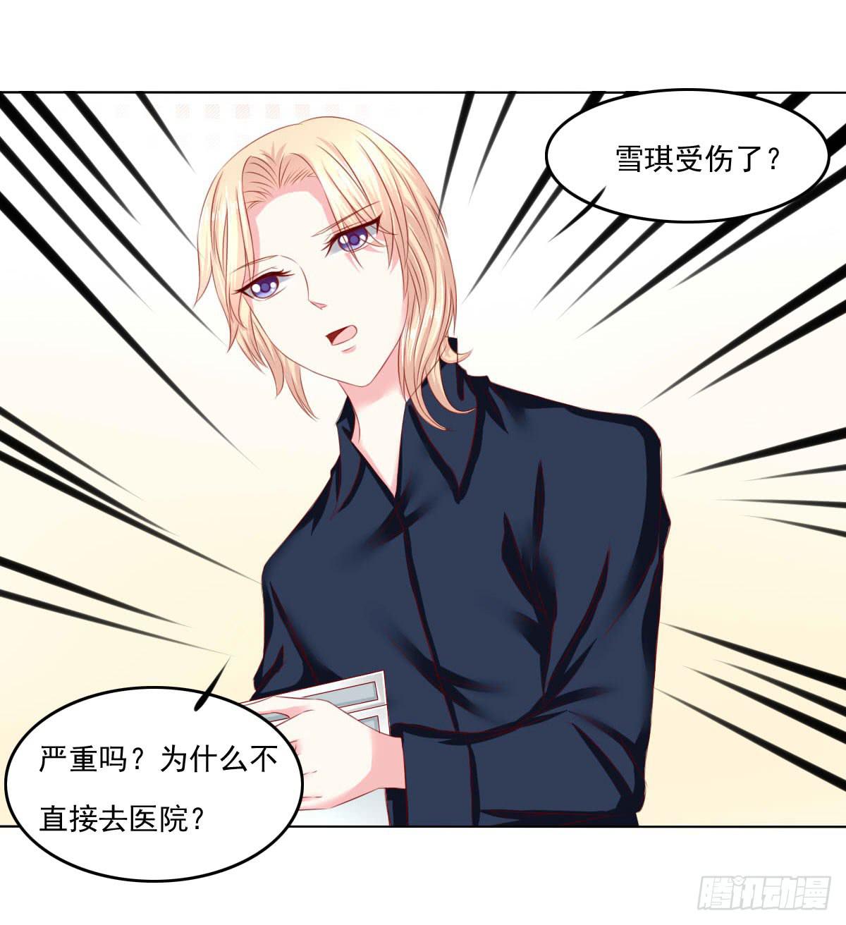 《废柴皇帝进化史》躺着也中枪 第7页