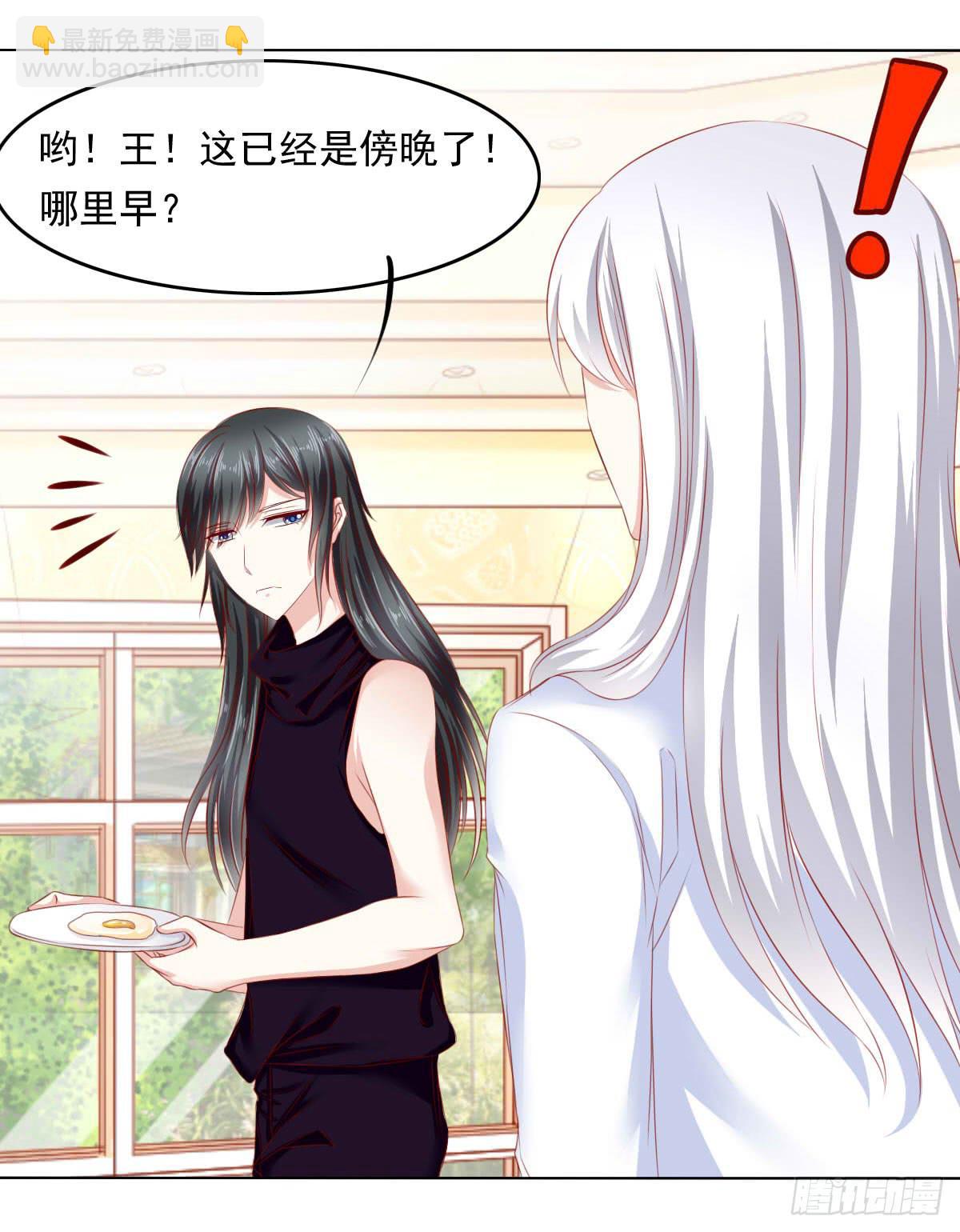 《废柴皇帝进化史》觉醒计时（2） 第11页