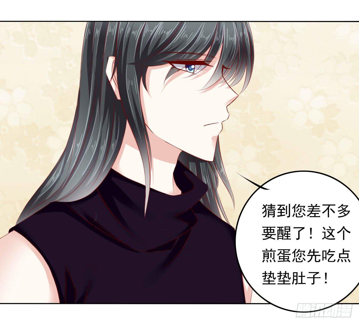 《废柴皇帝进化史》觉醒计时（2） 第13页