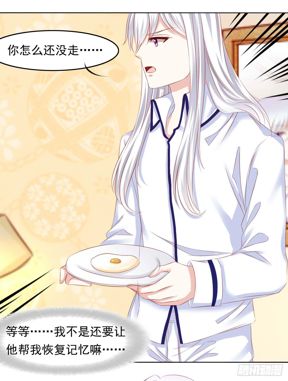 《废柴皇帝进化史》觉醒计时（2） 第15页