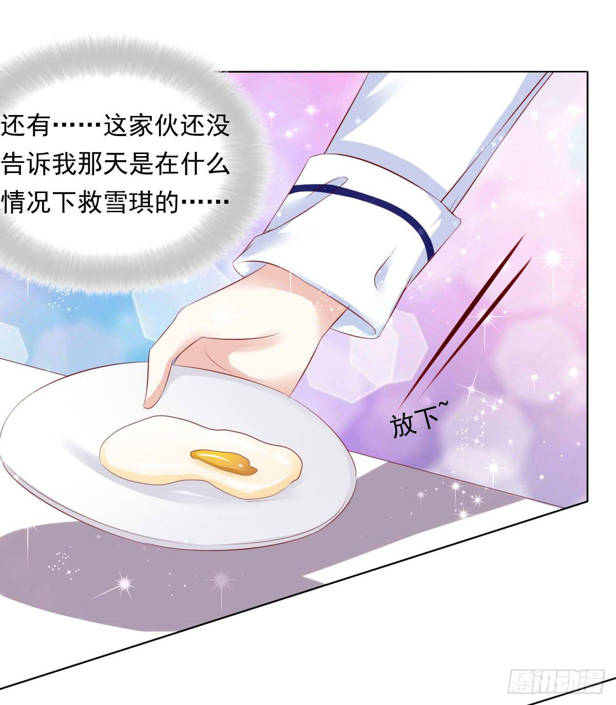 《废柴皇帝进化史》觉醒计时（2） 第17页