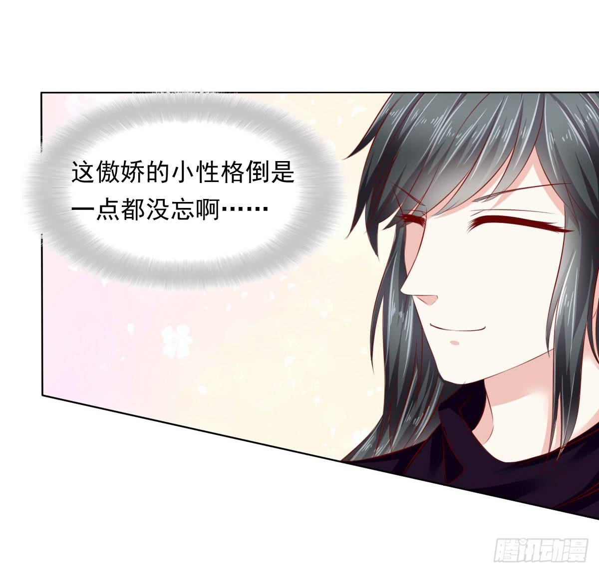 《废柴皇帝进化史》觉醒计时（2） 第20页