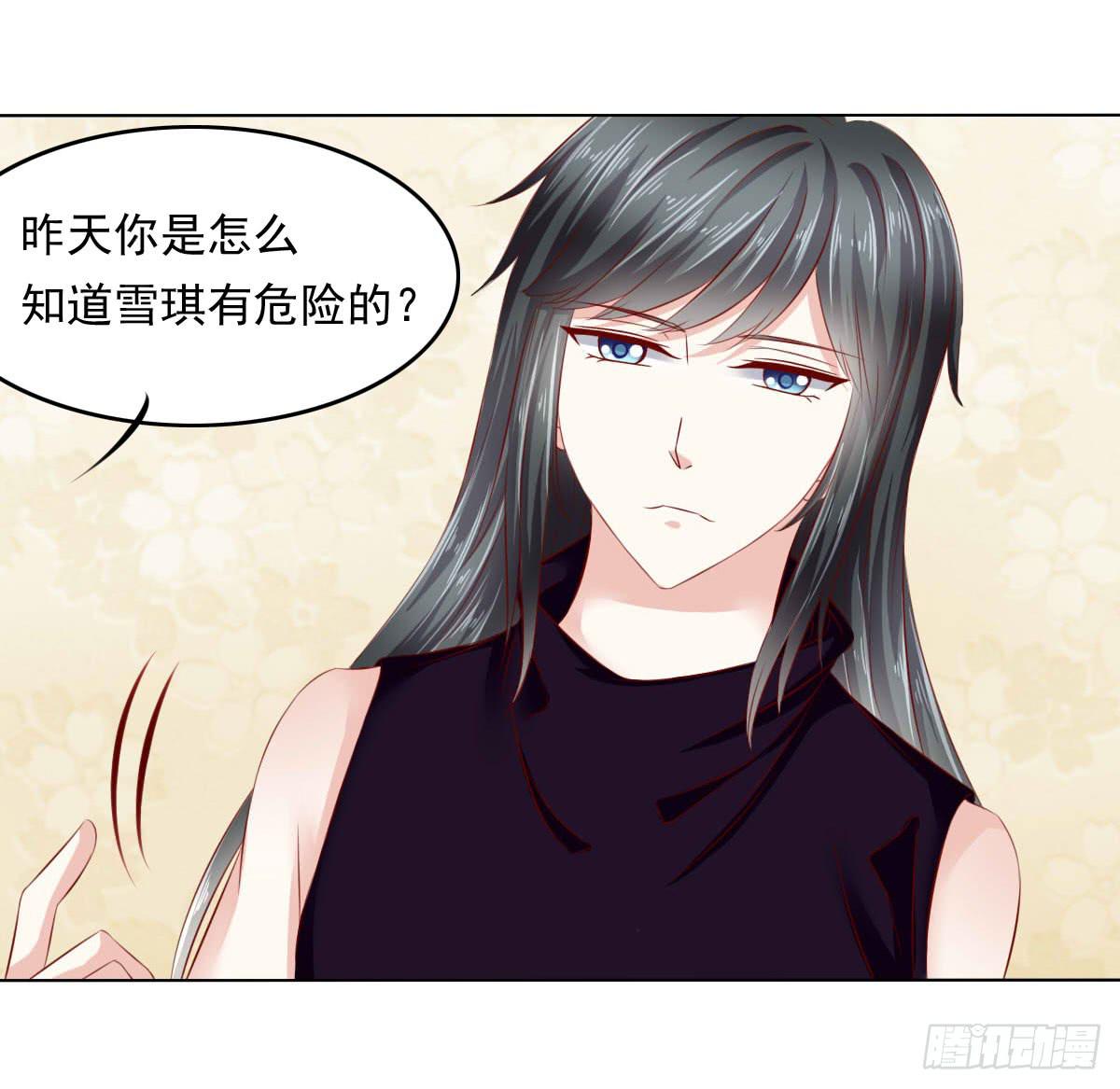 《废柴皇帝进化史》觉醒计时（2） 第23页