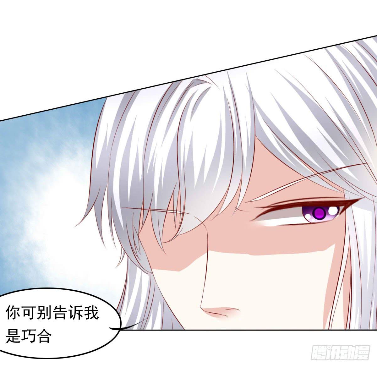 《废柴皇帝进化史》觉醒计时（2） 第24页