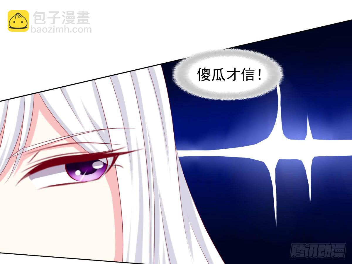 《废柴皇帝进化史》觉醒计时（2） 第26页