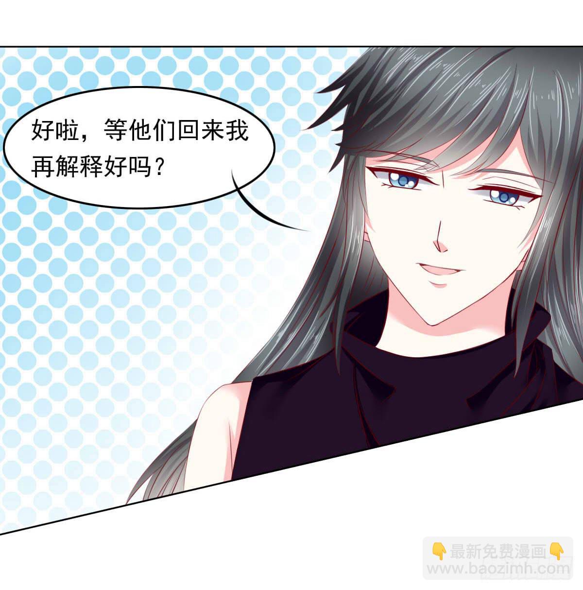 《废柴皇帝进化史》觉醒计时（2） 第28页
