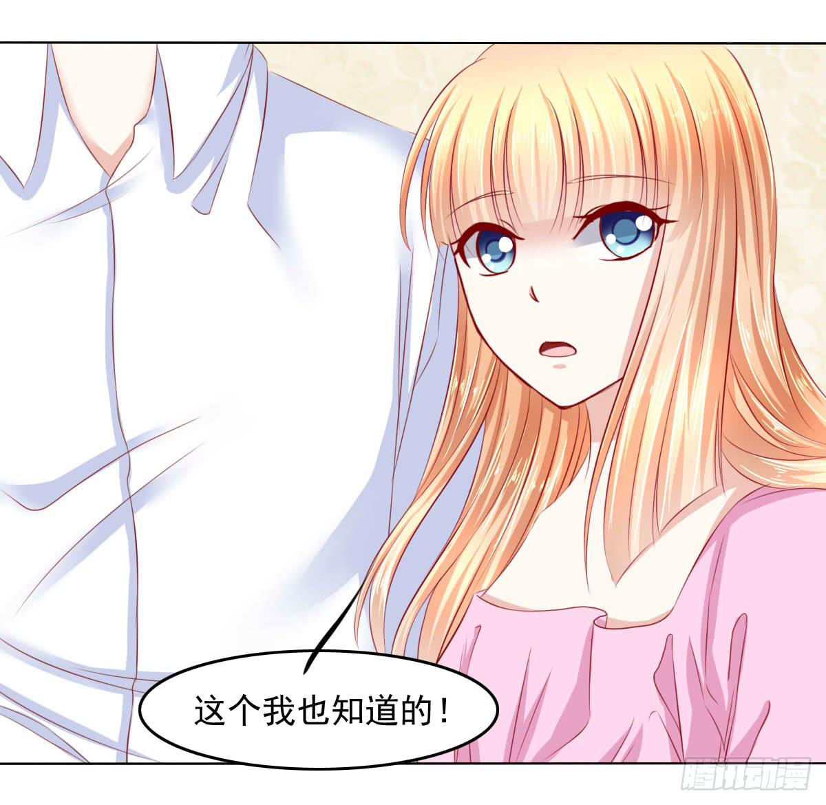 《废柴皇帝进化史》觉醒计时（2） 第31页
