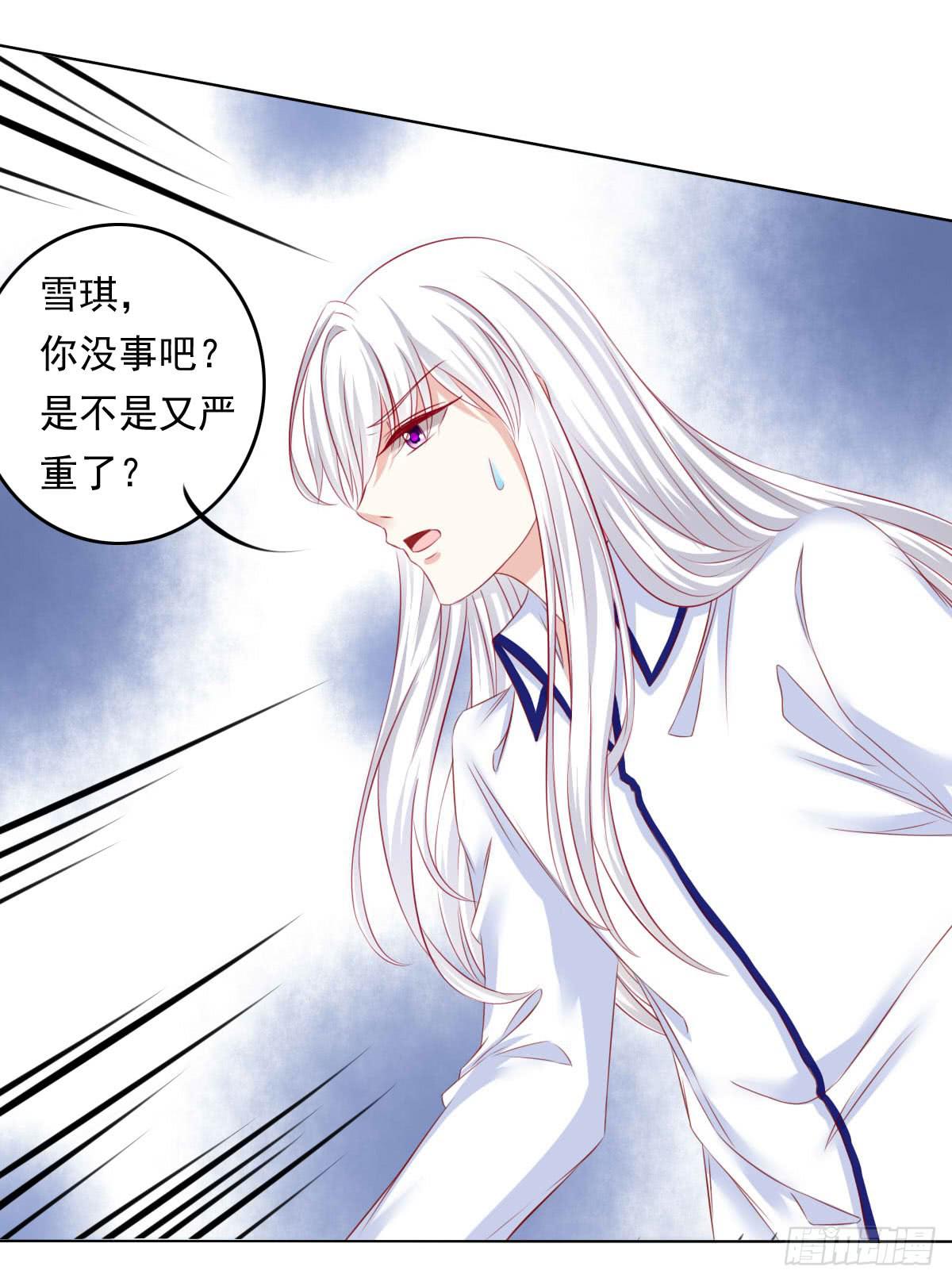 《废柴皇帝进化史》觉醒计时（2） 第32页