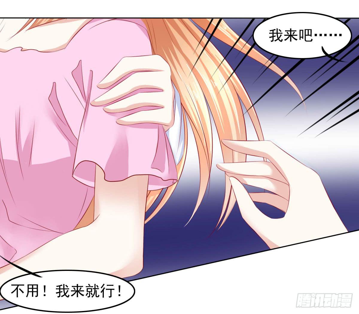 《废柴皇帝进化史》觉醒计时（2） 第33页