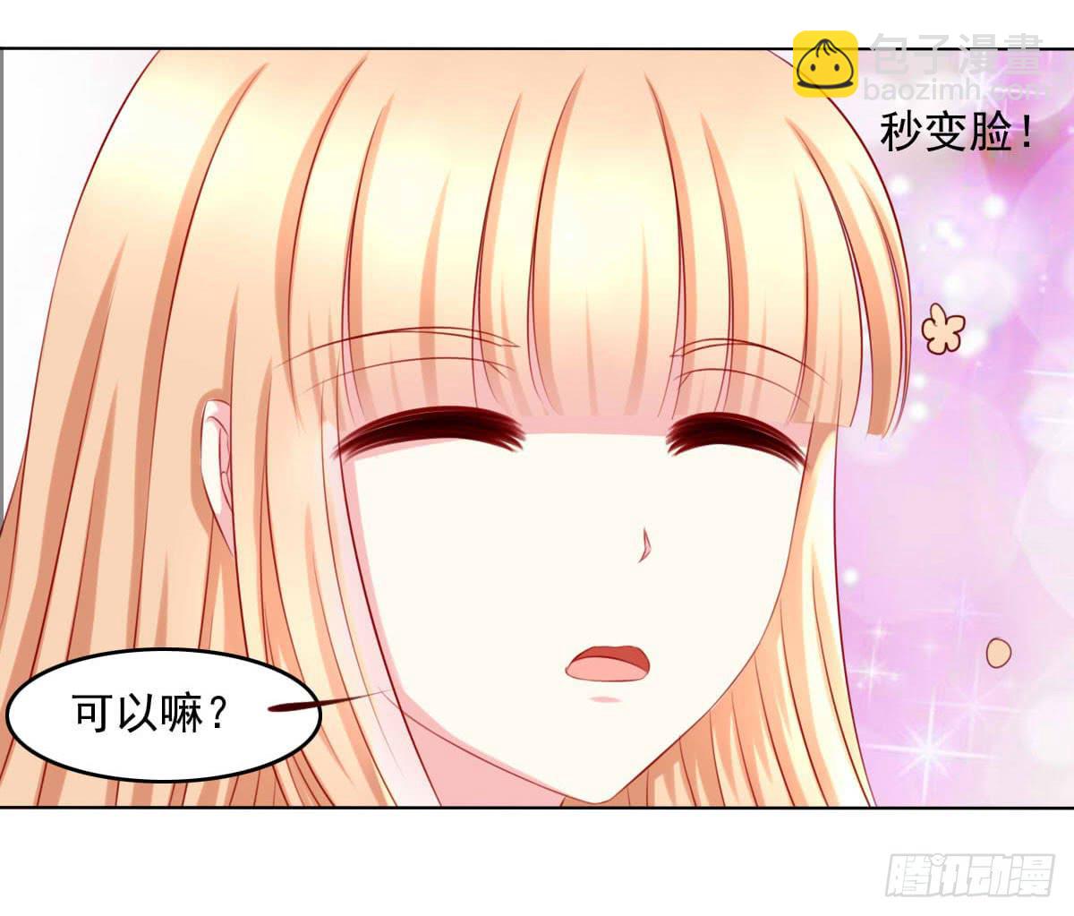 《废柴皇帝进化史》觉醒计时（2） 第43页