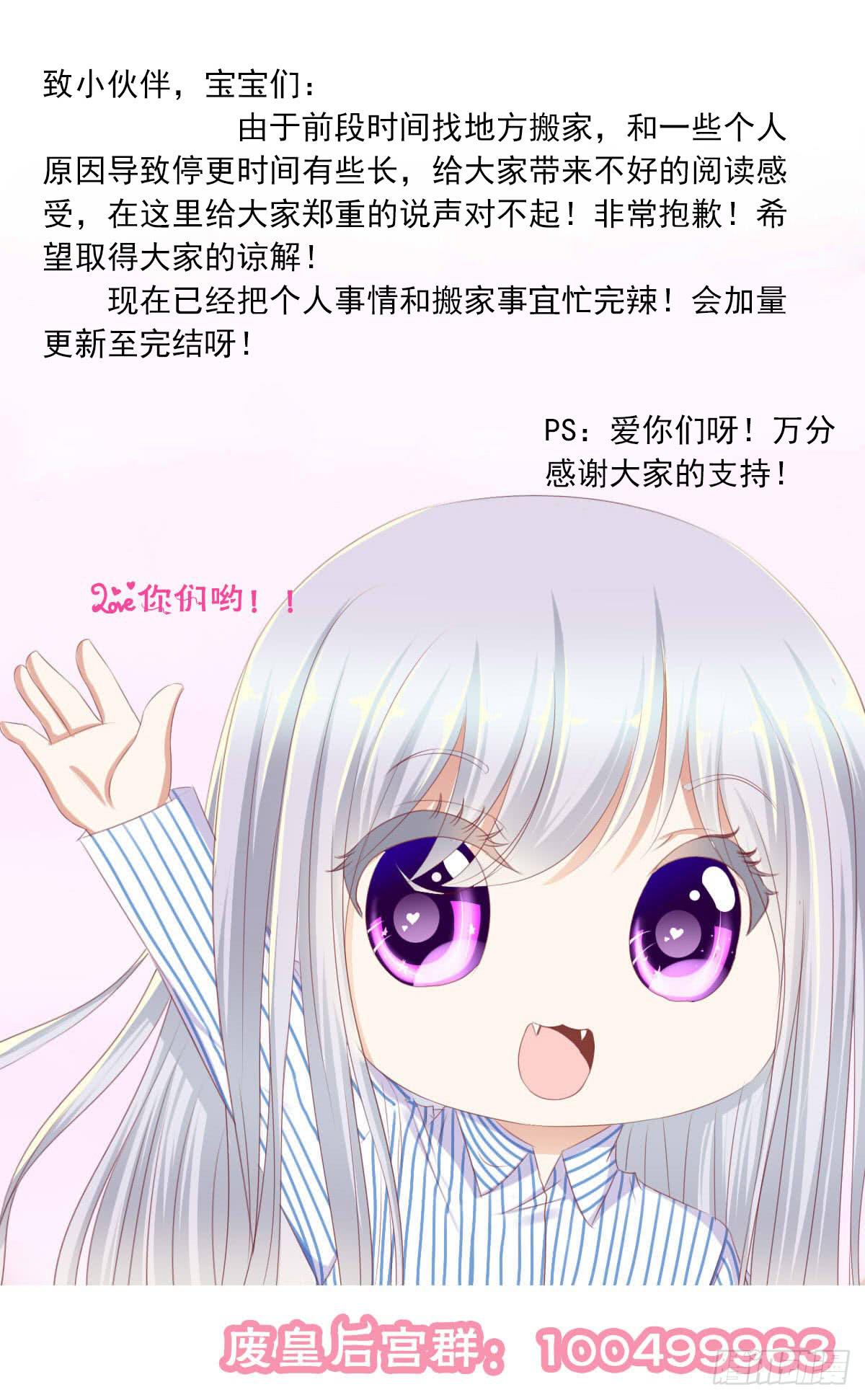 《废柴皇帝进化史》觉醒计时（2） 第44页